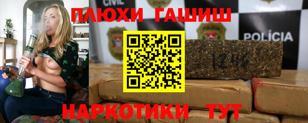 ГАШИШ Premium Знаменск