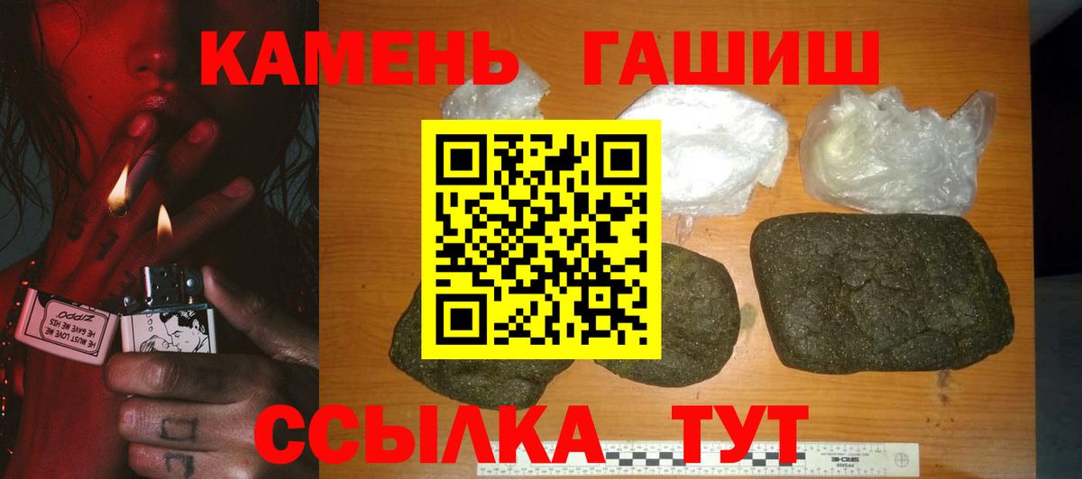 ГАШИШ Cannabis  Вход с VPN  ГАШИШ гашик  ГАШИШ  Знаменск 