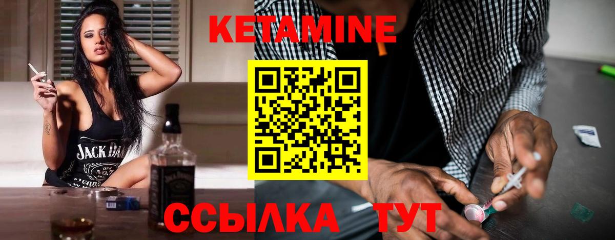 КЕТАМИН VHQ  Вход с VPN  Знаменск 