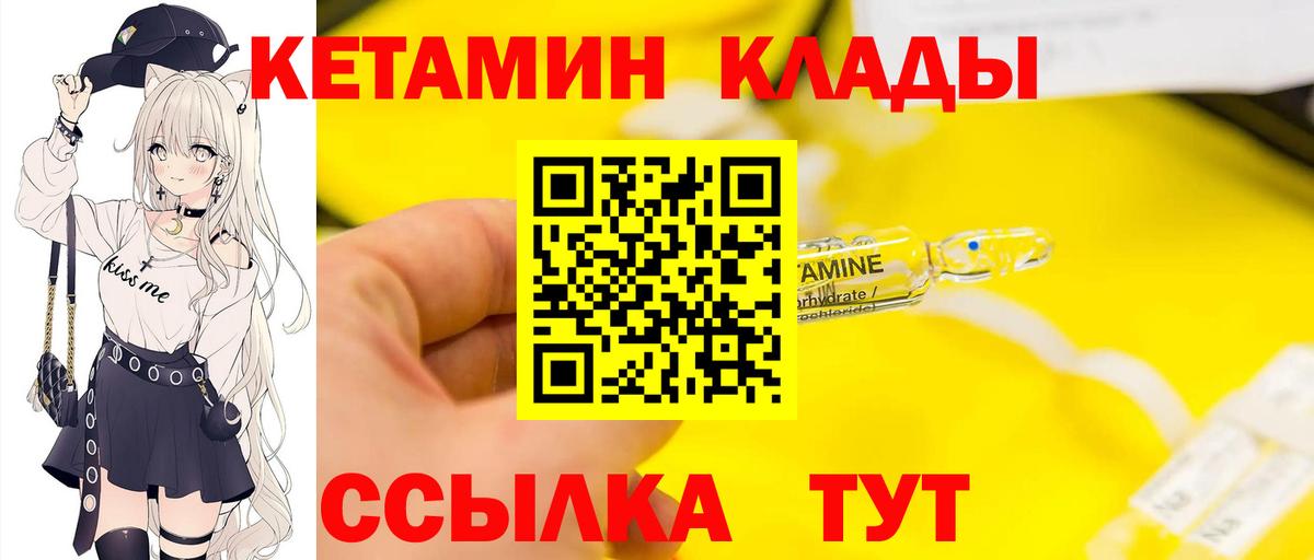КЕТАМИН ketamine Знаменск