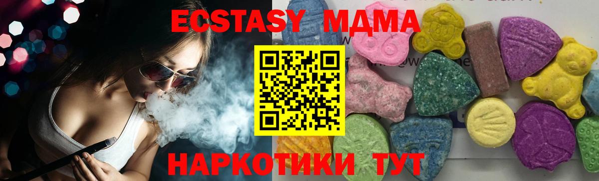 МДМА crystal  MDMA crystal  Вход с VPN  МДМА  Знаменск 