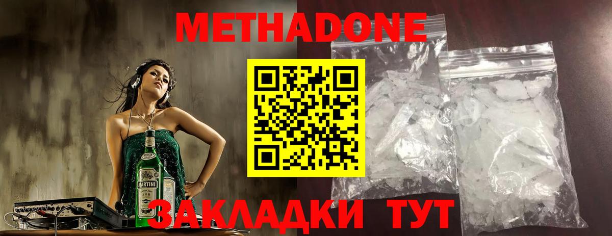 это формула  Метадон VHQ  Вход с VPN  Знаменск 