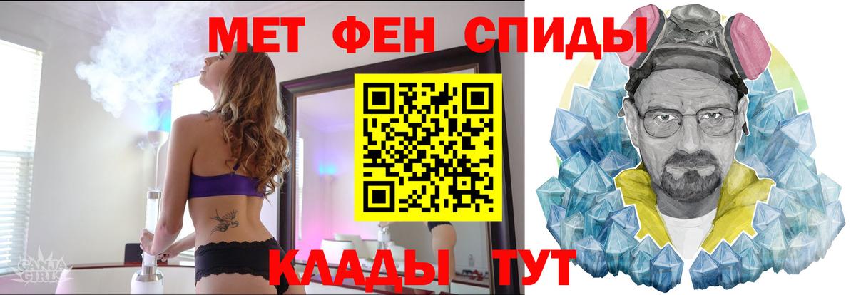 Первитин  Первитин пудра  Вход с VPN  Знаменск 