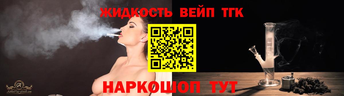 ТГК концентрат Знаменск