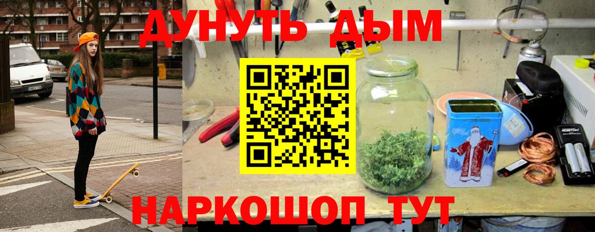 Марихуана Amnesia  Конопля OG Kush  Знаменск  Вход с VPN 